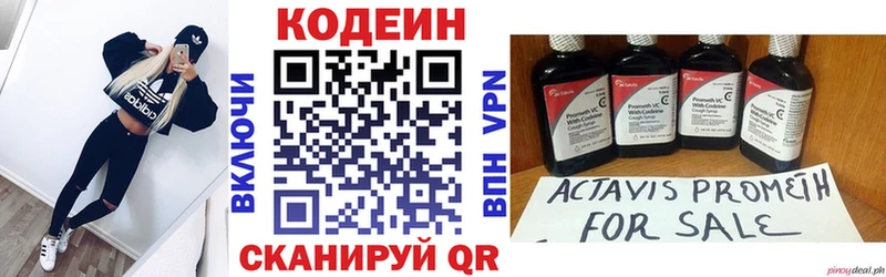 Кодеиновый сироп Lean Purple Drank Орлов