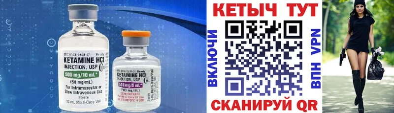 КЕТАМИН ketamine  блэк спрут онион  Орлов 