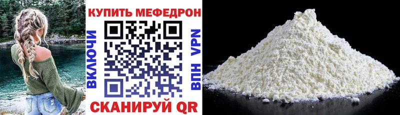 MEGA сайт  Орлов  Мефедрон мука 