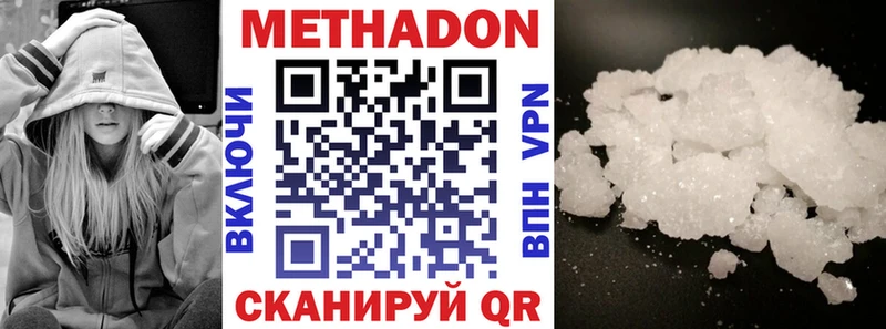 цена наркотик Орлов Метадон methadone